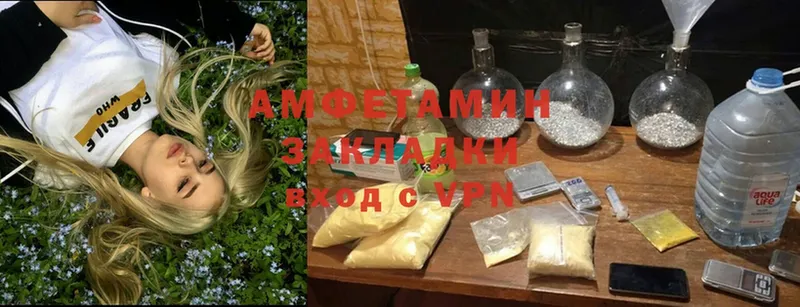 Amphetamine Розовый Зубцов