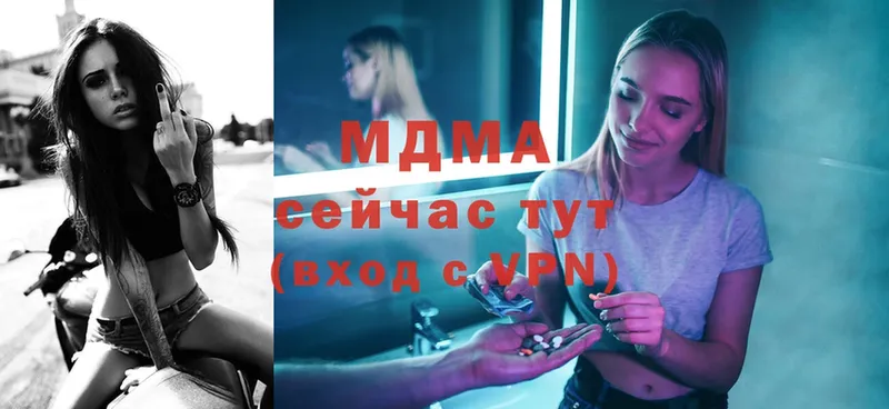 МДМА Molly Зубцов